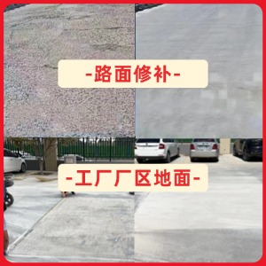道外水泥地面修复剂