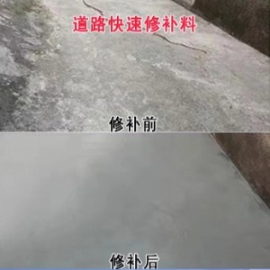 道外水泥路面薄层修补剂